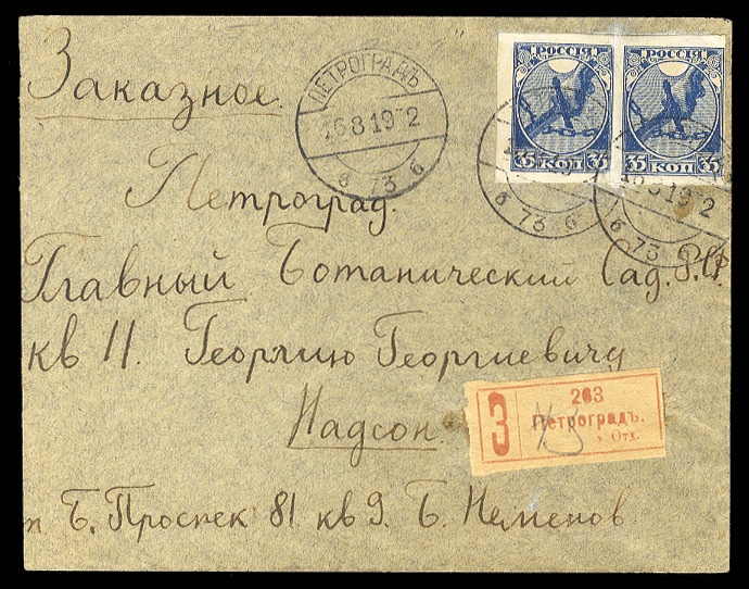 Филателия 100 лет назад - первые марки Советской России