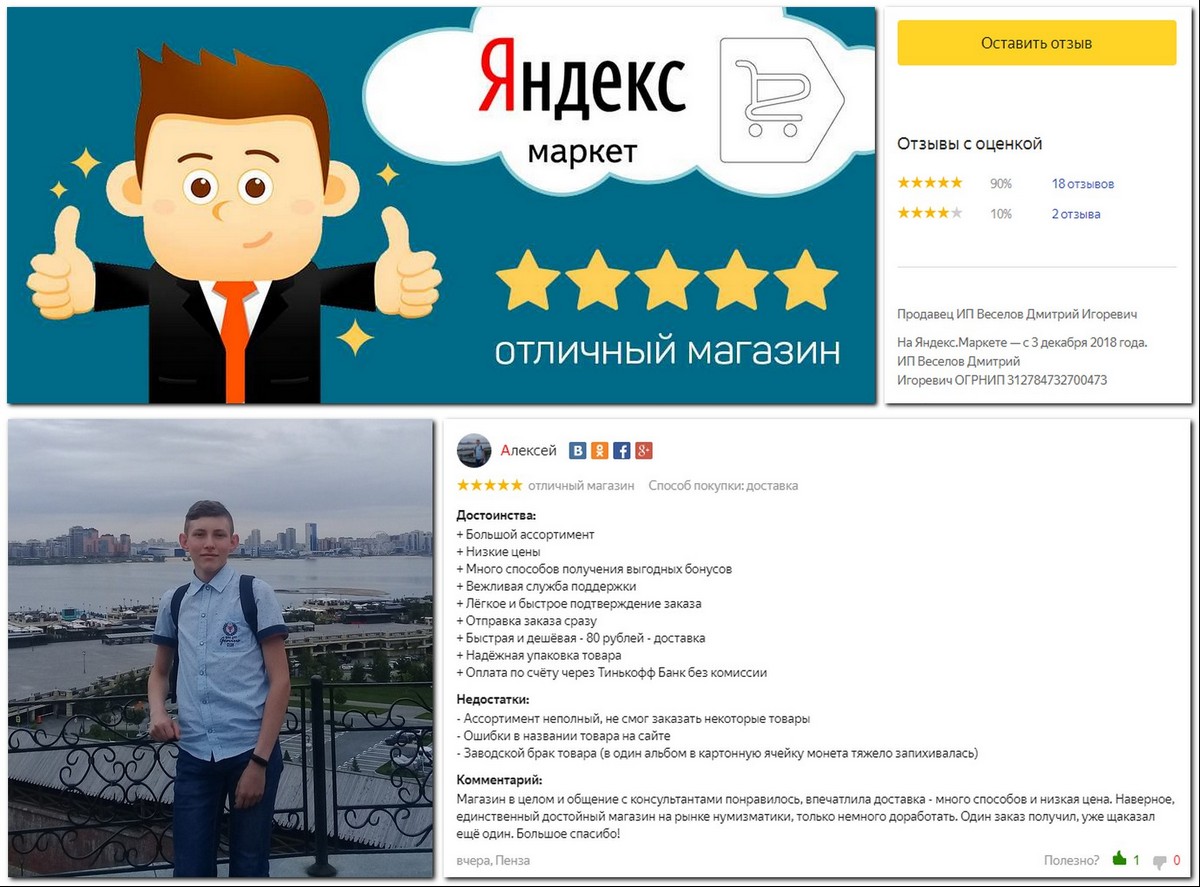 Положительные отзывы о нашей работе - всегда приятно!