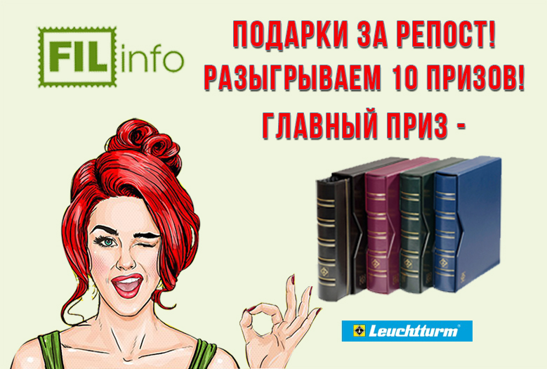 Подарки за репост - разыграем 10 призов!