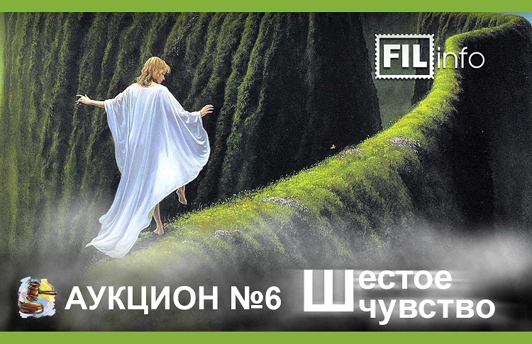 Шестое чувство – интуиция – слушай её!