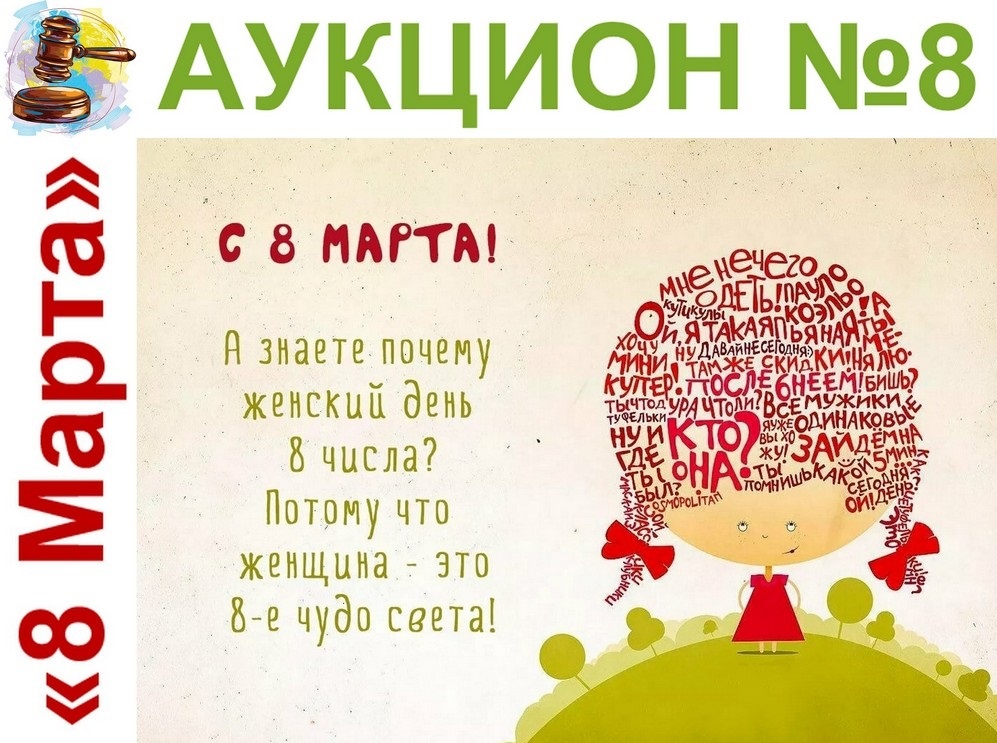 Восьмое чудо света