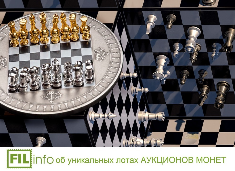 Уникальные лоты АУКЦИОНОВ МОНЕТ