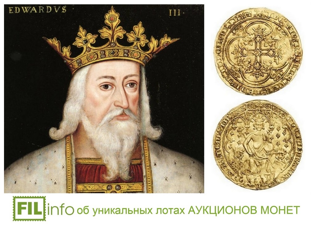 ФЛОРИН ЭДУАРДА III – самая уникальная монета на мировых АУКЦИОНАХ