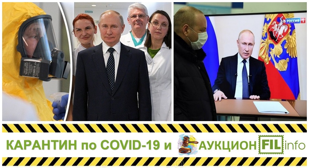 АУКЦИОН монет скрасит досуг в дни карантина по COVID-19 