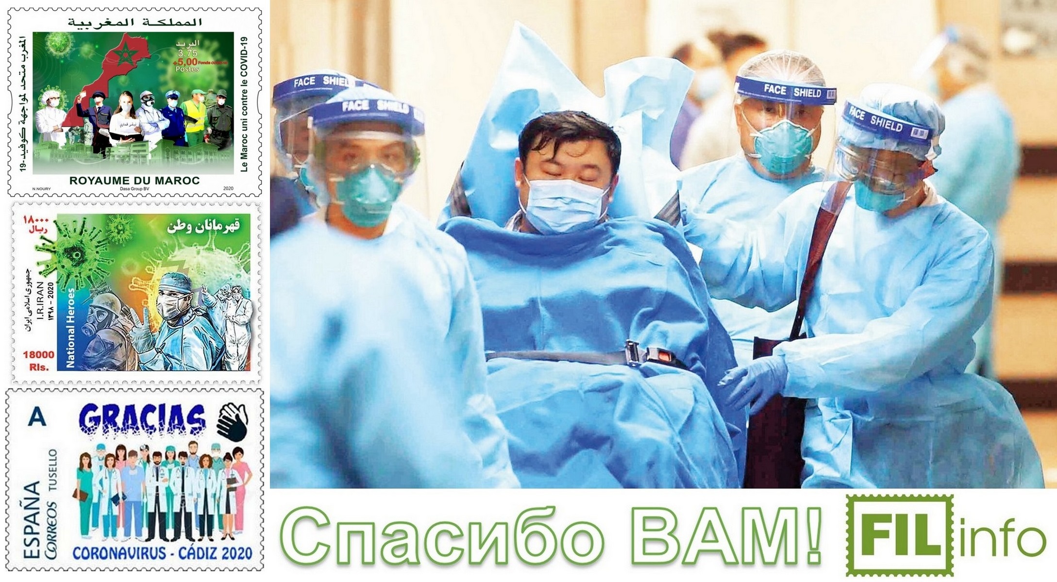 Новые почтовые марки! ВРАЧИ побеждают КОВИД