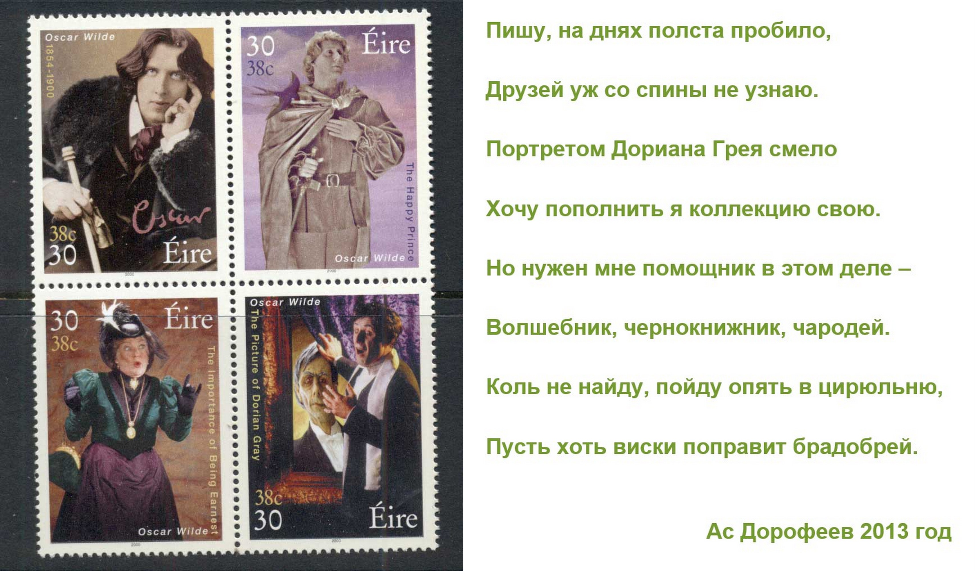 Человек и его двойники 