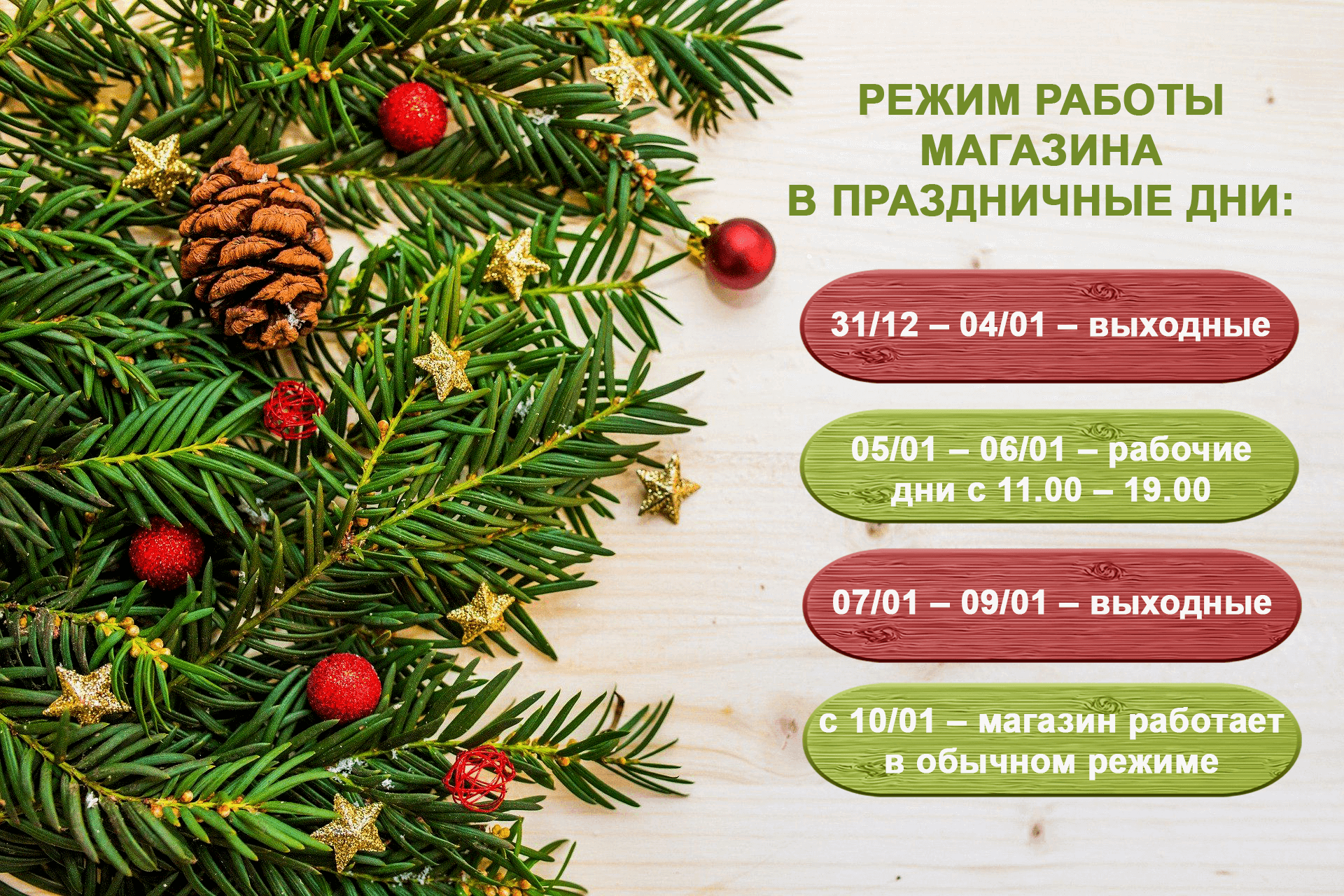 Работа московской биржи в новогодние праздники 2023