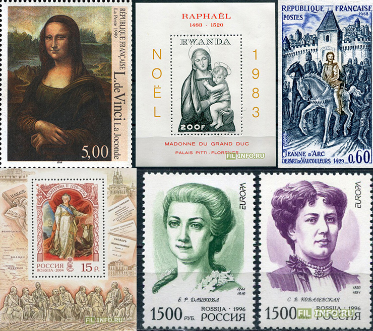 Выдающиеся женщины  и их изображения на марках