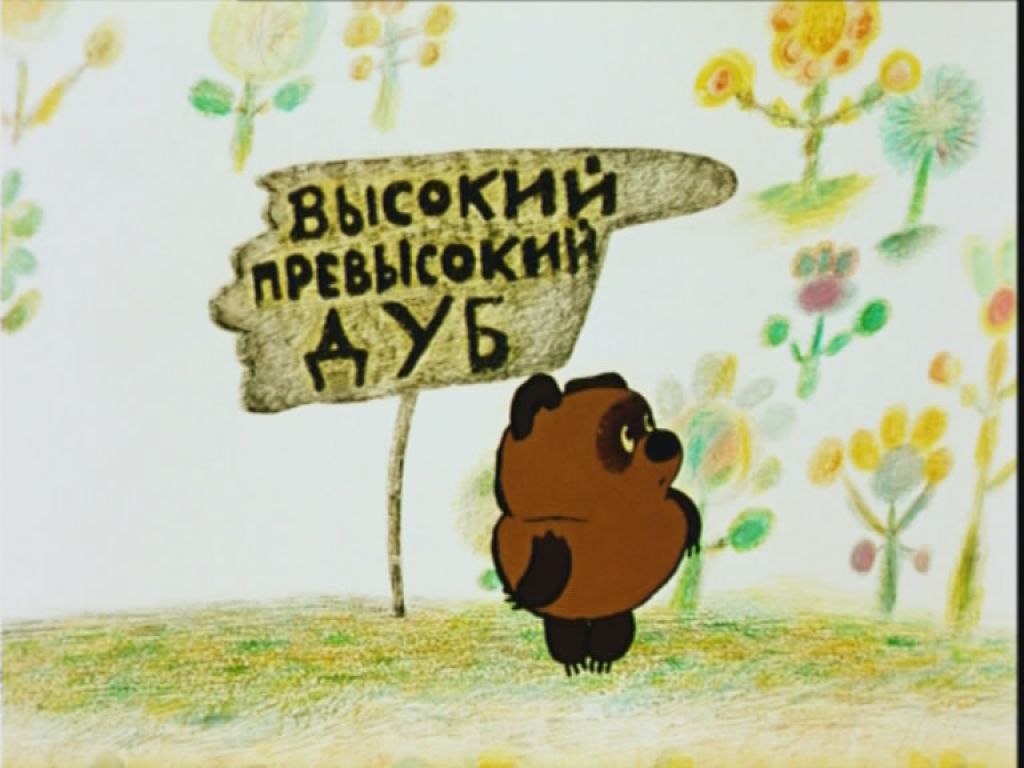 МУЛЬТФИЛЬМЫ