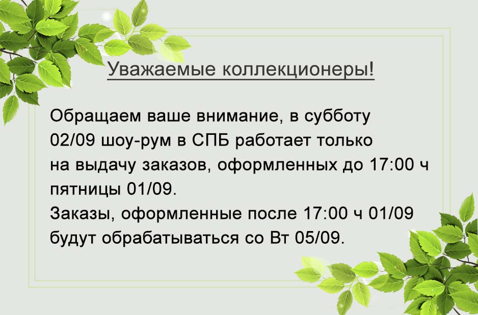 Уважаемые коллекционеры! 
