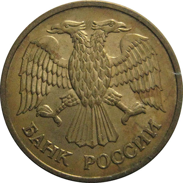 Монета рубль 1992 года. 1 Рубль 1992 ММД. 1 Рубль 1992 ММД белый металл. Монета 1 рубль 1992 ММД. Медь 1 рубль 1992.