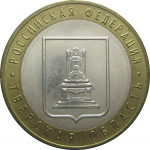 10 рублей 2005 «Российская Федерация. Тверская область». ММД. AU