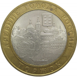 10 рублей 2006 «Древние города России. Торжок». СПМД. XF