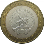 10 рублей 2007 «Российская Федерация. Республика Башкортостан». ММД. AU