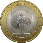 10 рублей 2009 «Российская Федерация. Республика Коми». СПМД. AU