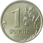 1 рубль 2007 ММД UNC