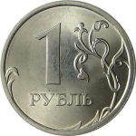1 рубль 2010 СПМД UNC