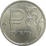 1 рубль 2014 (мешковые) ММД UNC