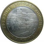 10 рублей 2009 «Древние города России. Калуга (XIVв.)». ММД.  AU