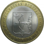 10 рублей 2009 «Российская Федерация. Кировская область». СПМД.  AU
