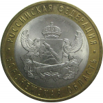 10 рублей 2011 «Российская Федерация. Воронежская область». СПМД.  AU-XF
