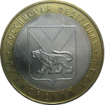 10 рублей 2006 «Российская Федерация. Приморский край». ММД.  AU-XF