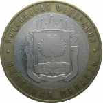 10 рублей 2007 «Российская Федерация. Липецкая область». ММД.  XF-VF