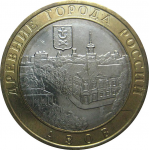 10 рублей 2008 «Древние города России. Азов». ММД.  XF