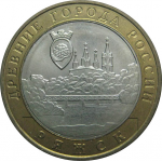 10 рублей 2004 «Древние города России. Ряжск». ММД.  AU-XF