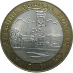 10 рублей 2004 «Древние города России. Кемь». СПМД.  AU-XF