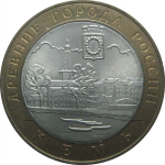 10 рублей 2004 «Древние города России. Кемь» СПМД.  AU-XF