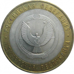 10 рублей 2008 «Российская Федерация. Удмуртская область» ММД  AU