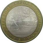 10 рублей 2005 «Древние города России. Казань» (мешковые) СПМД  UNC