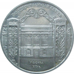 5 рублей 1991 «Здание Госбанка в Москве». UNC