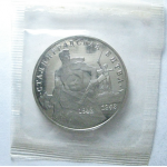 3 рубля 1993 «50 лет победы в Сталинградской битве». Proof