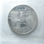 3 рубля 1994 «50 лет открытия Второго фронта». Proof