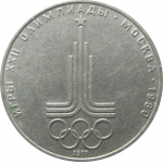 1 рубль 1977 «Игры XXII Олимпиады. Москва. 1980. Эмблема Олимпиады». VF