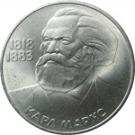 1 рубль 1983 «165 лет со дня рождения Карла Маркса».  AU