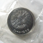 1 рубль 1985 «40 лет Победы над Германией» Proof. Новодел.