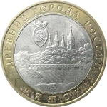 10 рублей 2004 «Древние города России. Ряжск». ММД.  XF