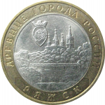 10 рублей 2004 «Древние города России. Ряжск». ММД.  XF