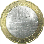 10 рублей 2005 «Древние города России. Казань». СПМД.  AU-XF