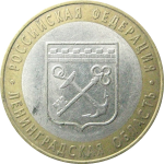 10 рублей 2005 «Российская Федерация. Ленинградская область». СПМД.  XF