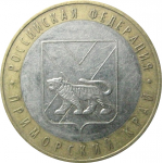 10 рублей 2006 «Российская Федерация. Приморский край». ММД.  XF