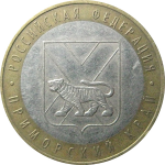 10 рублей 2006 «Российская Федерация. Приморский край». ММД.  XF