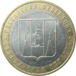 10 рублей 2006 «Российская Федерация. Сахалинская область». ММД.  XF