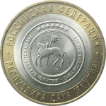 10 рублей 2006 «Российская Федерация. Республика Саха». СПМД.  AU