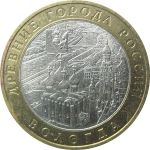 10 рублей 2007 «Древние города России. Вологда». ММД  AU-XF