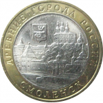 10 рублей 2008 «Древние города России. Смоленск». ММД.  AU-XF
