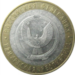 10 рублей 2008 «Российская Федерация. Удмуртская область». ММД.  XF